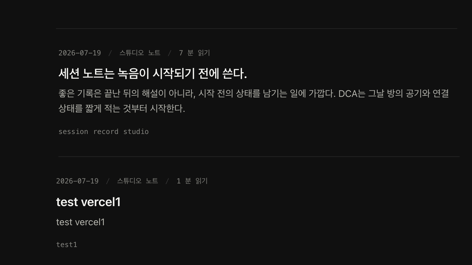 공개 저장 뒤 Writing 목록에 표시된 글 화면